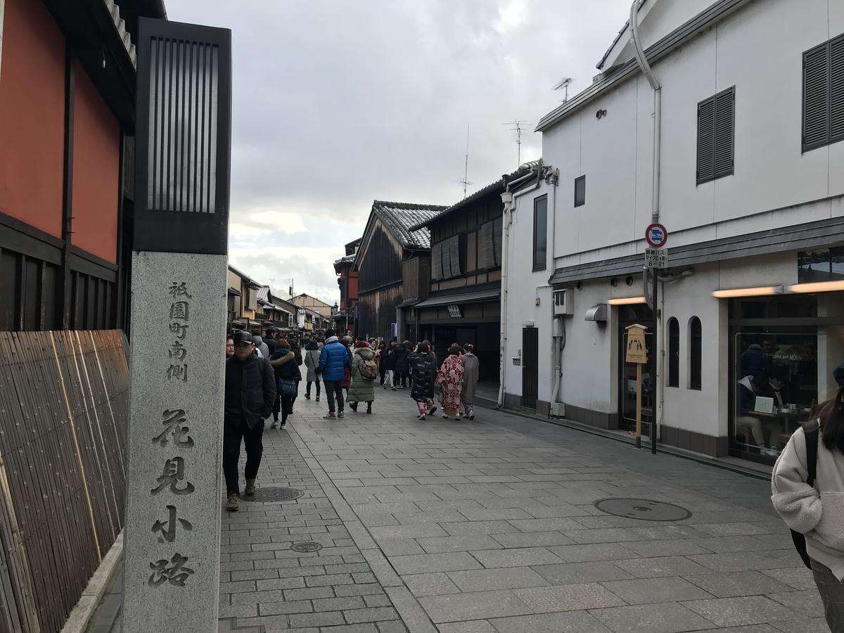 Gina House Kyoto Ξενοδοχείο Εξωτερικό φωτογραφία