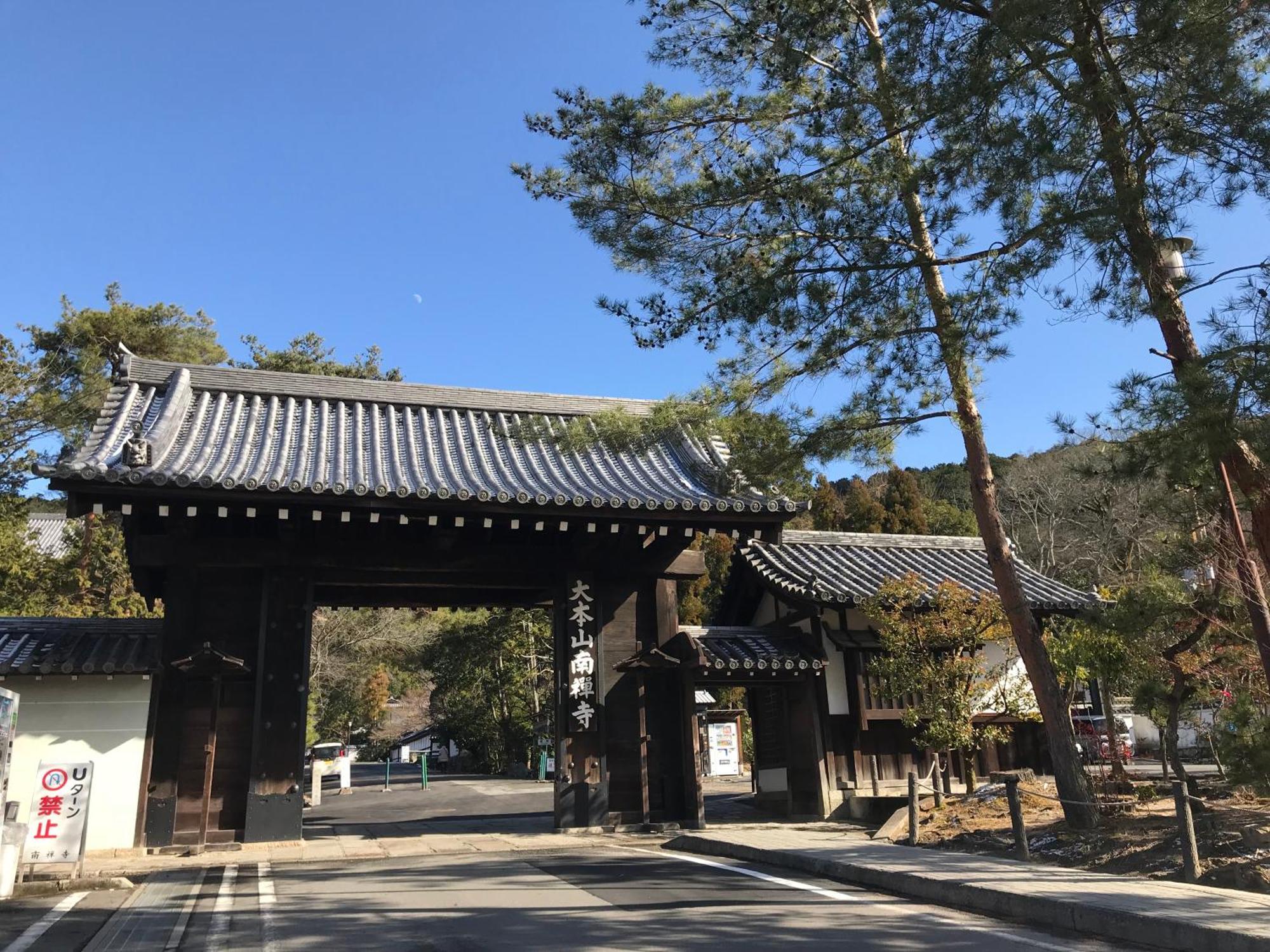 Gina House Kyoto Ξενοδοχείο Εξωτερικό φωτογραφία